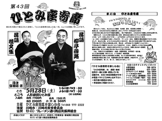 20110528 yose.jpg