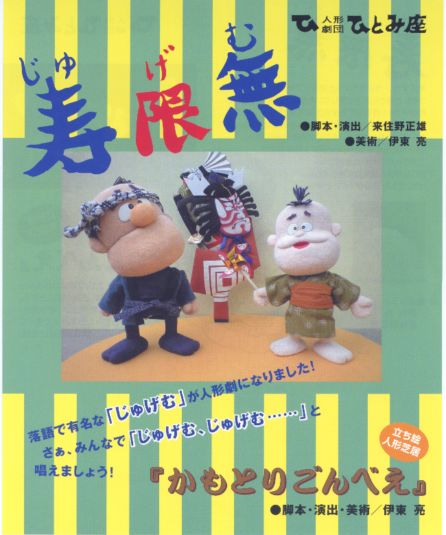 jyugemu5.jpg